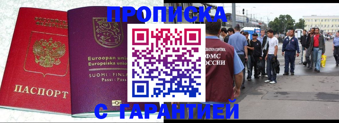 временная регистрация в Кулебаки