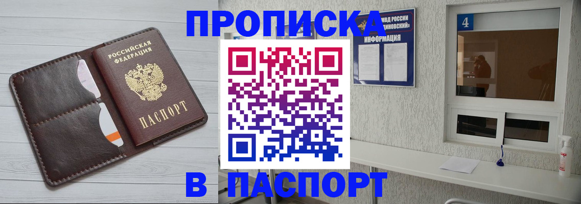 прописка регистрация в Кулебаки