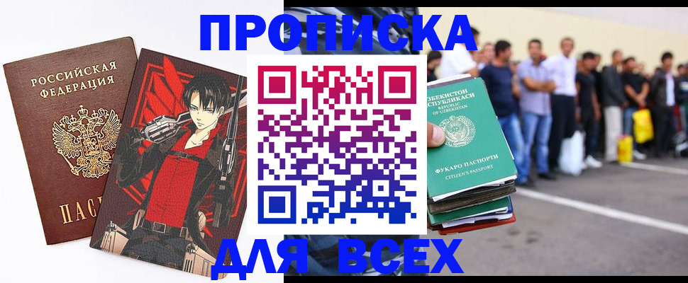 временная регистрация недорого в Кулебаки