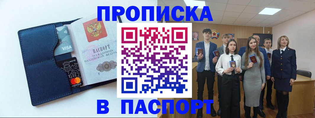 временная регистрация собственник в Кулебаки