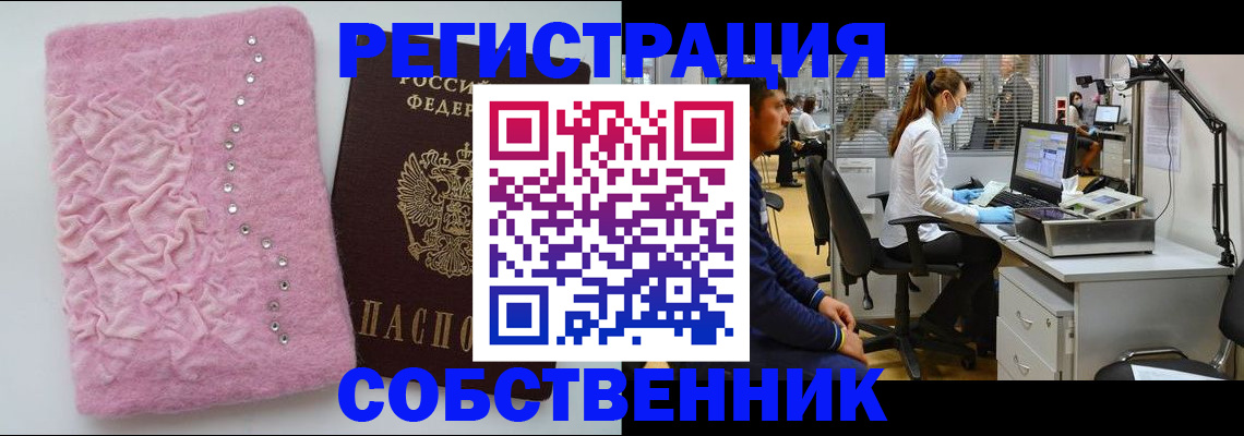 временная регистрация для школы в Кулебаки